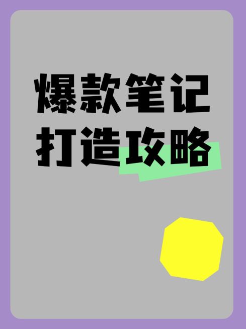 2409MB-小红书母版-内部歪歪预览效果