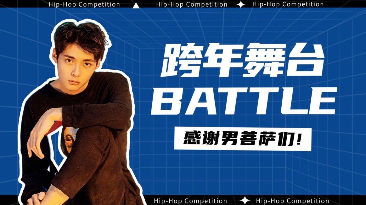 跨年演唱会粉丝应援安利横版视频封面预览效果