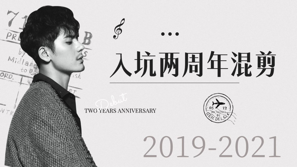 简约风明星应援混剪横板视频封面预览效果