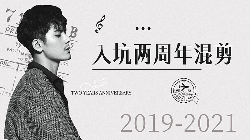 简约风明星应援混剪横板视频封面