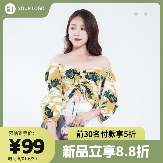服饰箱包店铺上新商品主图1:1套装预览效果