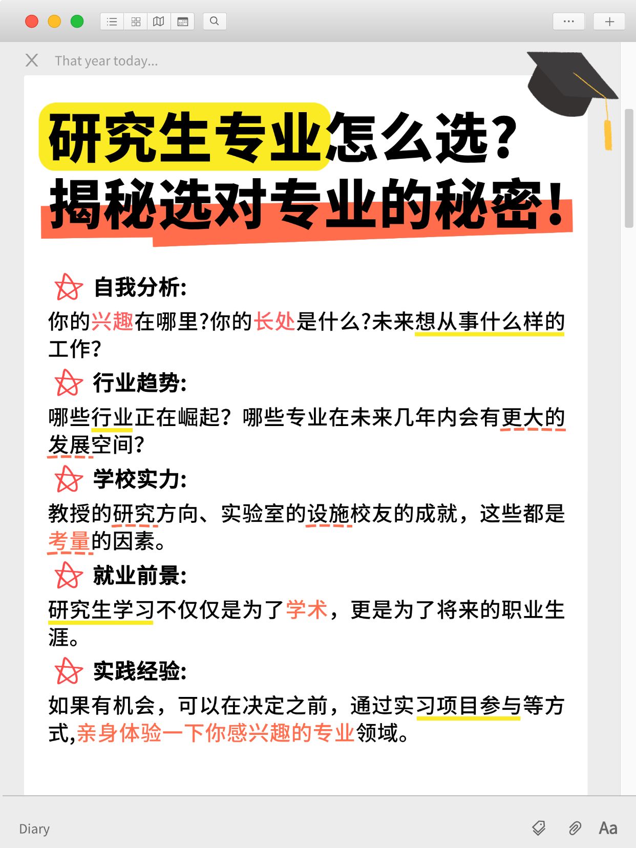 点击进入编辑 教育研究所专业选择攻略指南小红书配图预览效果