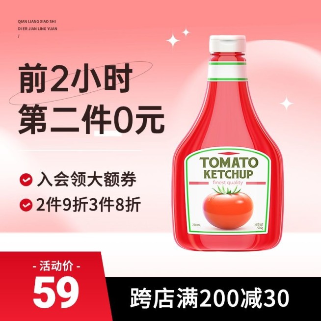 潮流感双十二年终好价节食品饮料主图/直通车预览效果