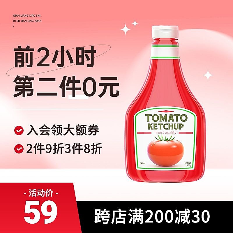 潮流感双十二年终好价节食品饮料主图/直通车