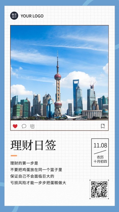 金融保险激励正能量简约海报