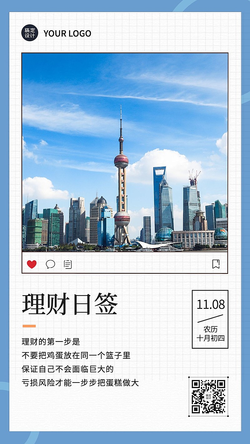 金融保险激励正能量简约海报