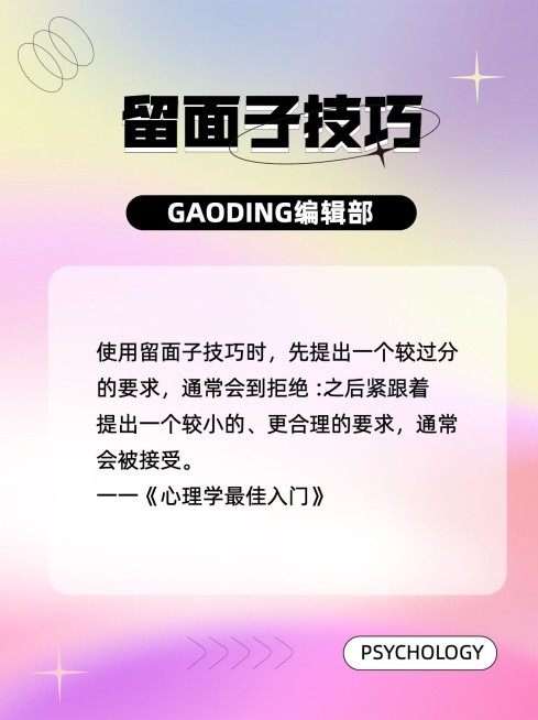 心灵情感心理技巧情绪分享弥散光风小红书套装小红书配图预览效果