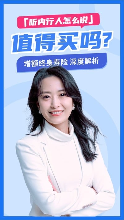 金融保险知识科普理念推广竖版视频封面