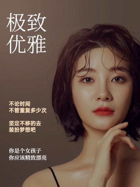 小红书配图美业励志语录预览效果