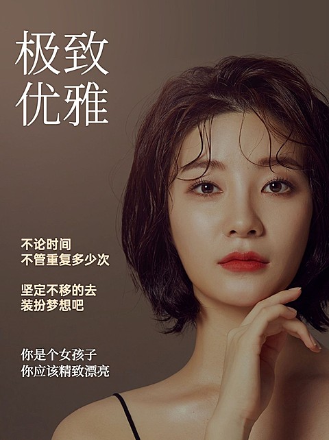 小红书配图美业励志语录