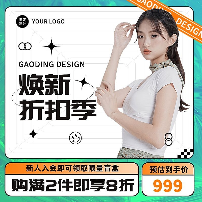 服饰箱包产品营销商品主图1:1套装