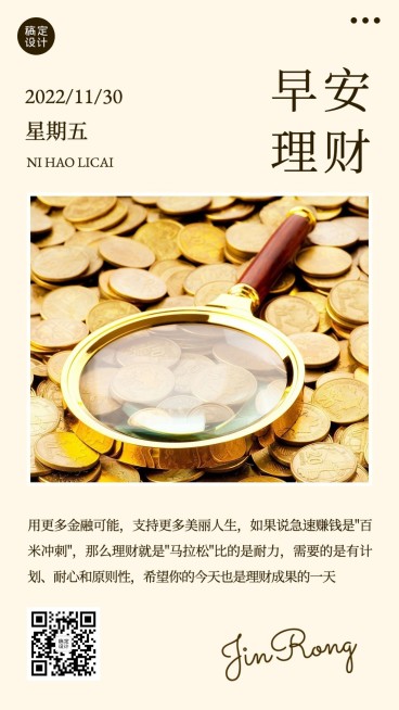金融理财早安日签问候简约商务手机海报预览效果