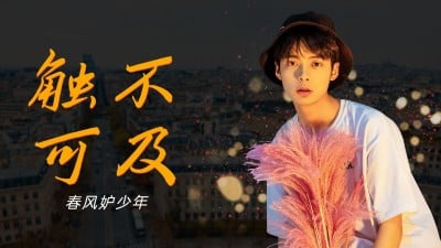 唯美大字饭制混剪横版视频封面
