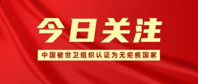 医疗保健新闻资讯简约公众号首图