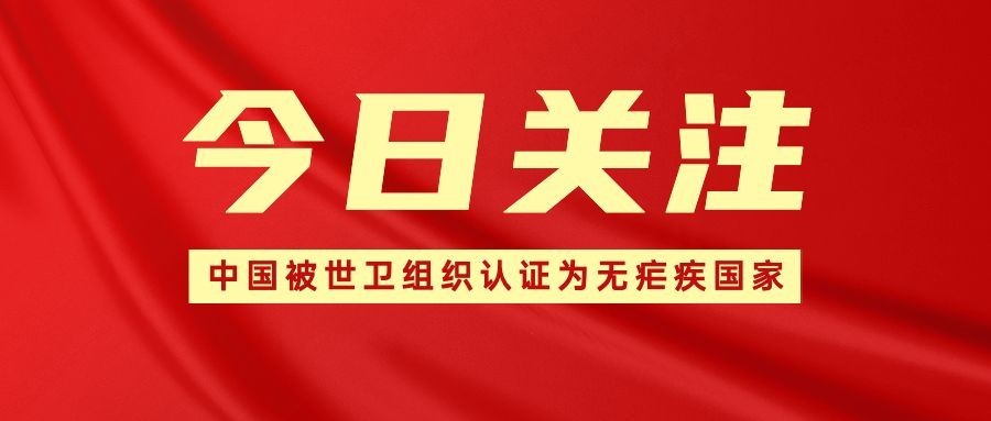 医疗保健新闻资讯简约公众号首图