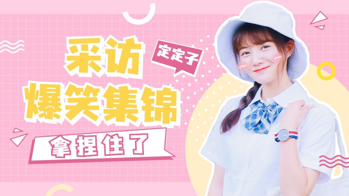 综艺风明星爱豆混剪横版视频封面预览效果