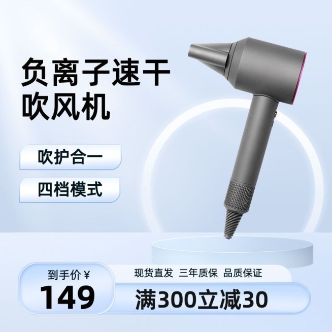 精致科技感数码家电吹风机蓝色主图/直通车预览效果