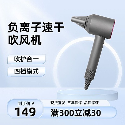 精致科技感数码家电吹风机蓝色主图/直通车