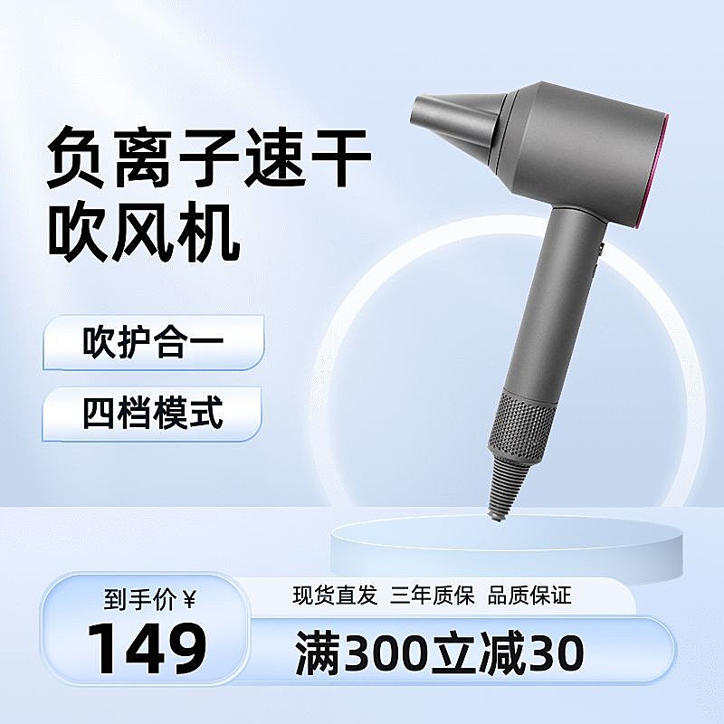精致科技感数码家电吹风机蓝色主图/直通车
