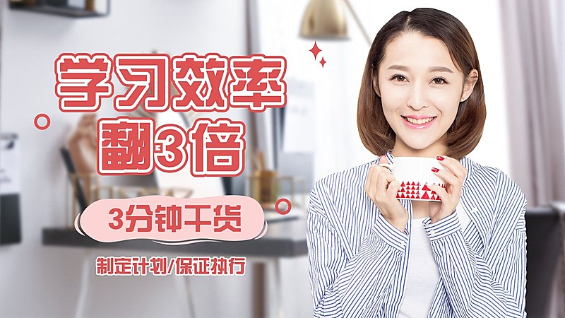 泛知识实景轻设计大字横版视频封面