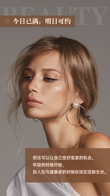 简约美业营业通知今日预约满预览效果