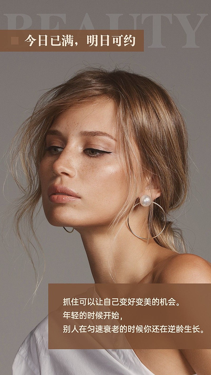 简约美业营业通知今日预约满