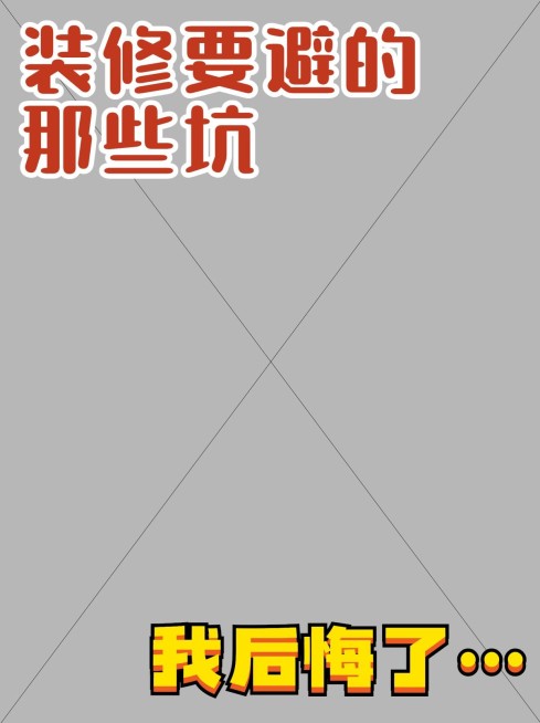 2407MB-小红书母版-无策划-标准母版小红书封面-内部歪歪预览效果