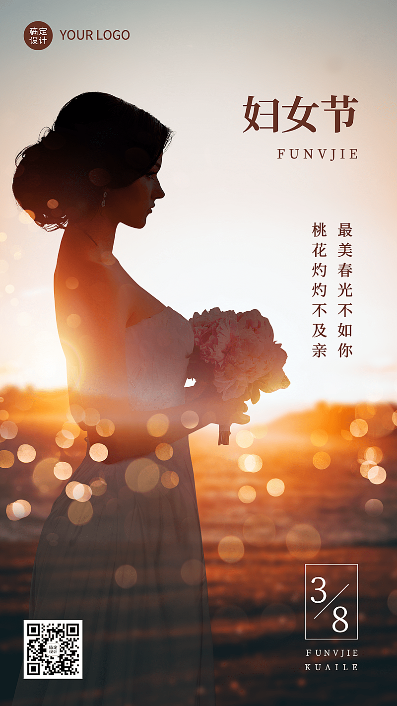 3.8妇女节节日祝福剪影手机海报