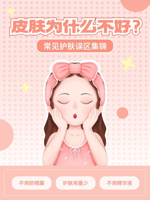 美妆护肤知识科普小红书封面预览效果