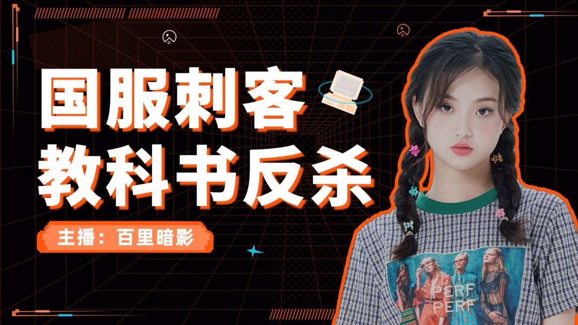 潮酷风游戏电竞主播直播横版视频封面预览效果