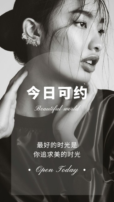 简约营业通知今日可约晒照手机海报预览效果