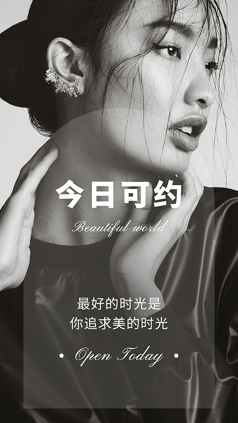 简约营业通知今日可约晒照手机海报