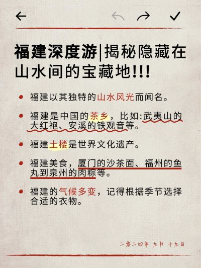 旅游攻略指南小红书配图aigc
