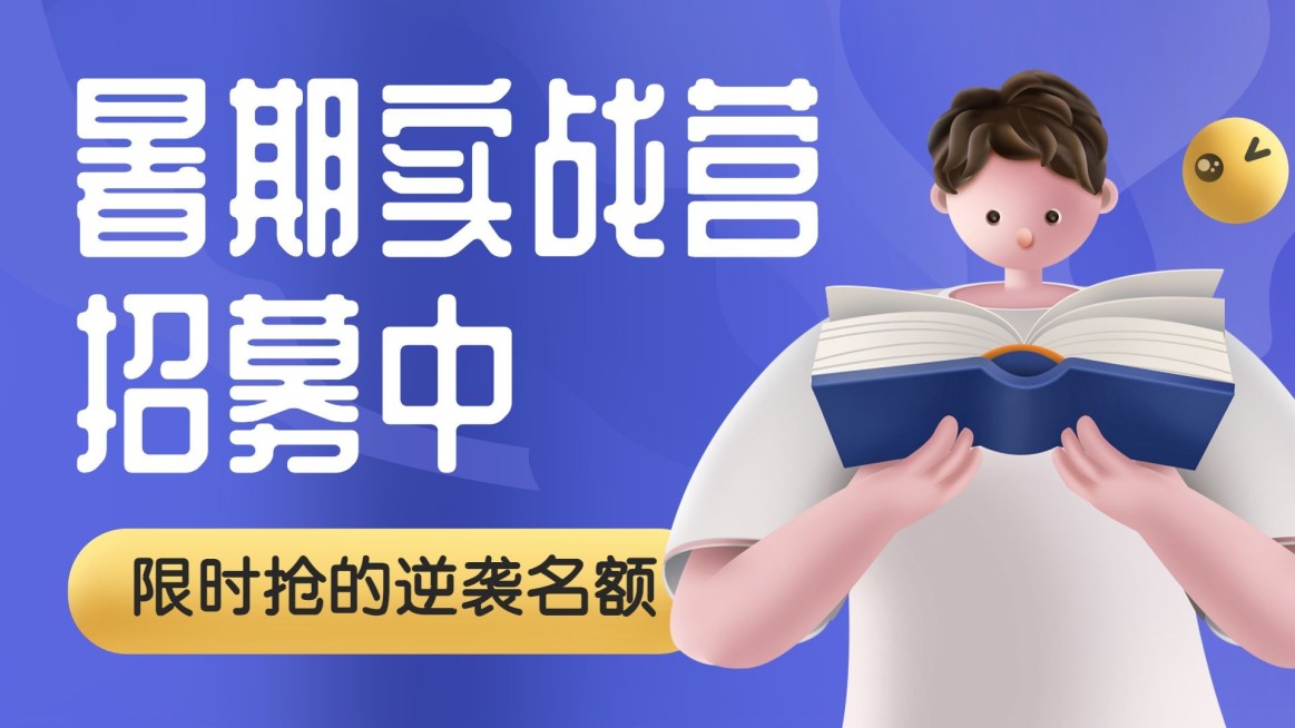 开学季招生3D横版视频封面预览效果