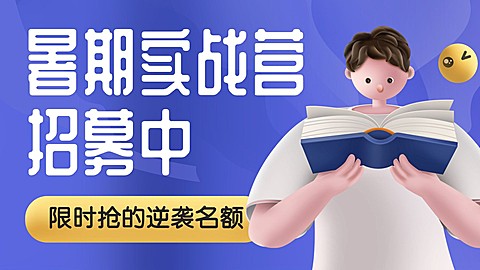 开学季招生3D横版视频封面