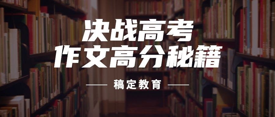 考研祝福简约清新公众号首图预览效果