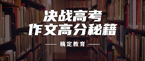 考研祝福简约清新公众号首图