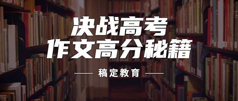考研祝福简约清新公众号首图