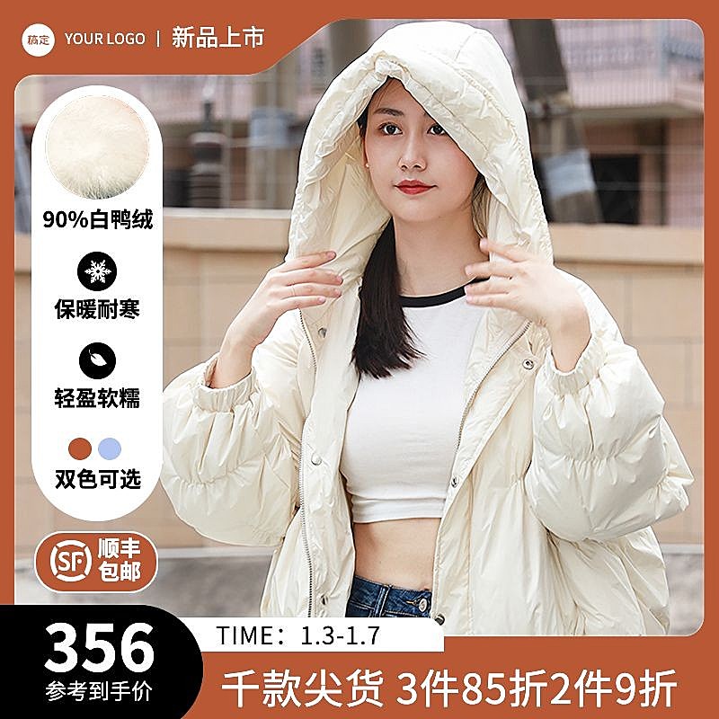 简约时尚服饰服装冬季女装羽绒服主图/直通车