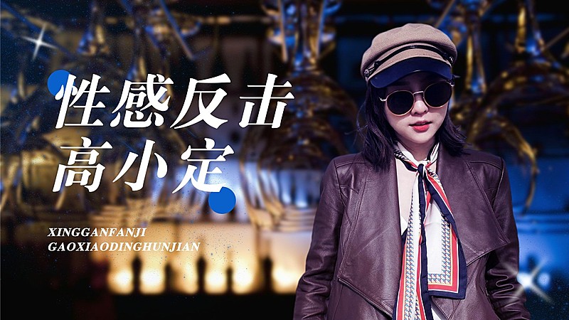 简约风明星应援混剪横版视频封面