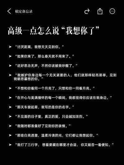 生活情感文案语录备忘录小红书配图