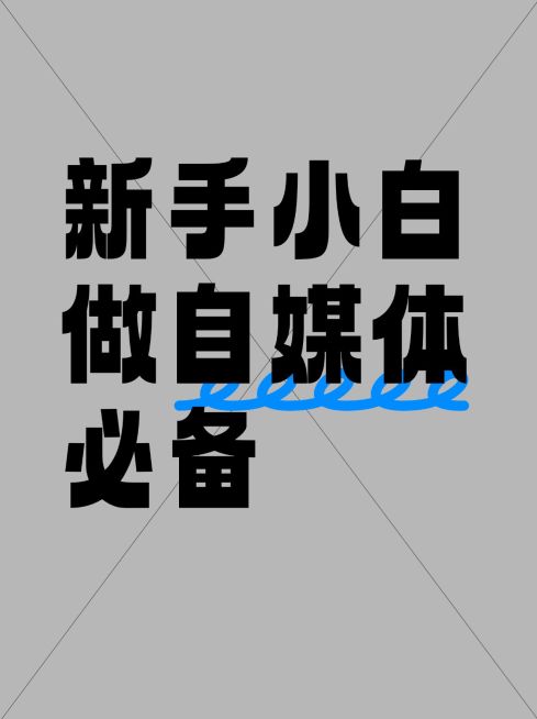 2412MB-小红书母版-指派歪歪预览效果