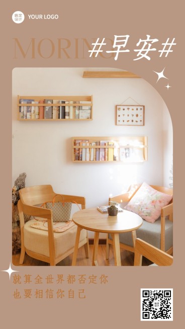 早安实景日签手机海报预览效果
