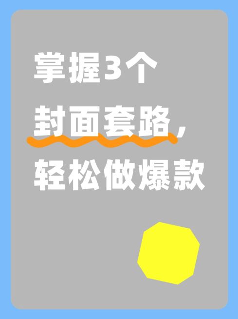 2409MB-小红书母版-内部歪歪预览效果