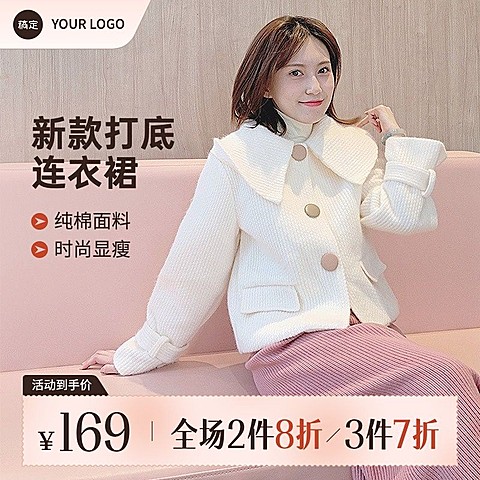 保暖季冬季上新双11简约服饰箱包服装女装主图/直通车