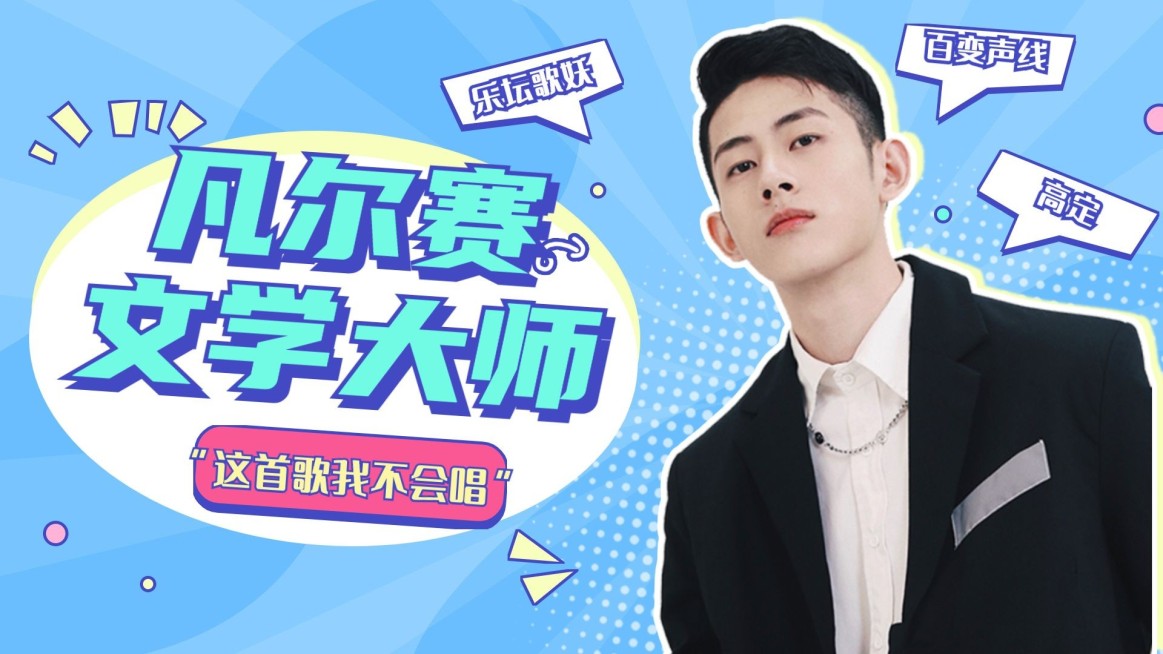 综艺娱乐安利宣传横版视频封面明星应援预览效果