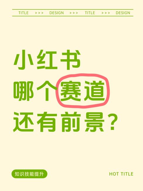 2407MB-小红书母版-无策划-标准母版小红书封面-内部歪歪预览效果