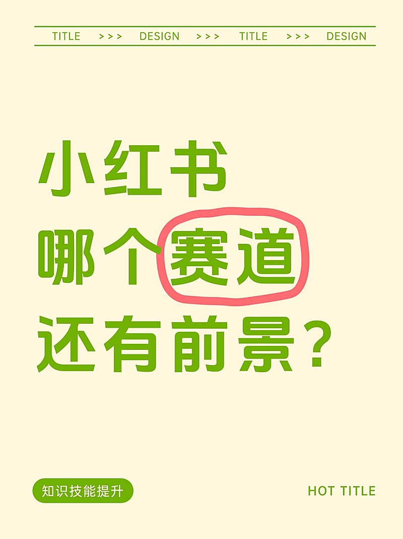 2407MB-小红书母版-无策划-标准母版小红书封面-内部歪歪