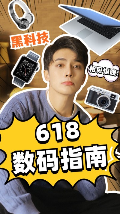 618玩法竖版视频封面