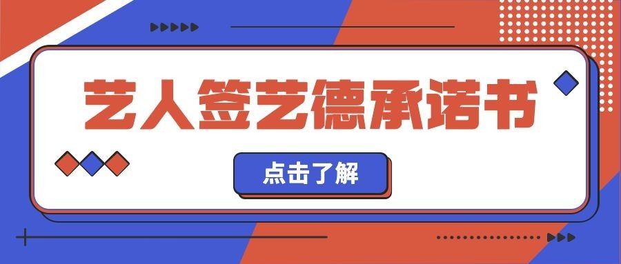 社会热点事件新闻融媒体公众号首图